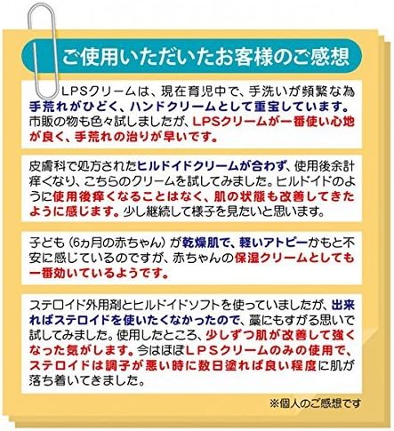 Amazon 敏感肌 に Lps リポポリサッカライド 化粧品 Lpsバイタル クリーム Hdステージ 50g パラベンフリー とかち美白研究所 ボディクリーム 通販