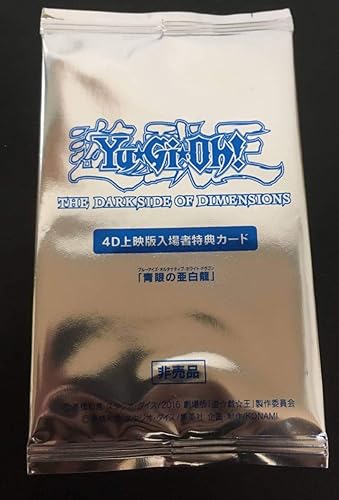 Amazon 遊戯王 映画入場者特典 青眼の亜白龍 ウルトラ Kcウルトラ 303 おもちゃ ホビー