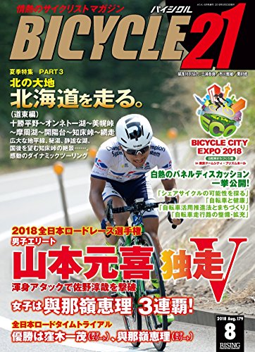バックナンバー 表紙画像 5