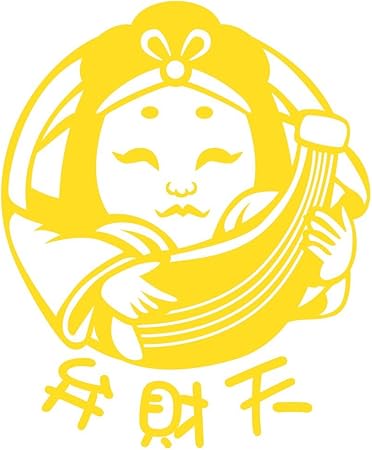 Amazon デザイン工房ｓｉｇｎｓ 車ステッカー 七福神 弁財天 イラスト部分約 20cm強 綺麗にはがせる Car 窓 ボディ ステッカー シール カッティングタイプ イエロー マット ステッカー デカール 車 バイク