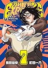 SHIORI EXPERIENCE ジミなわたしとヘンなおじさん 第7巻