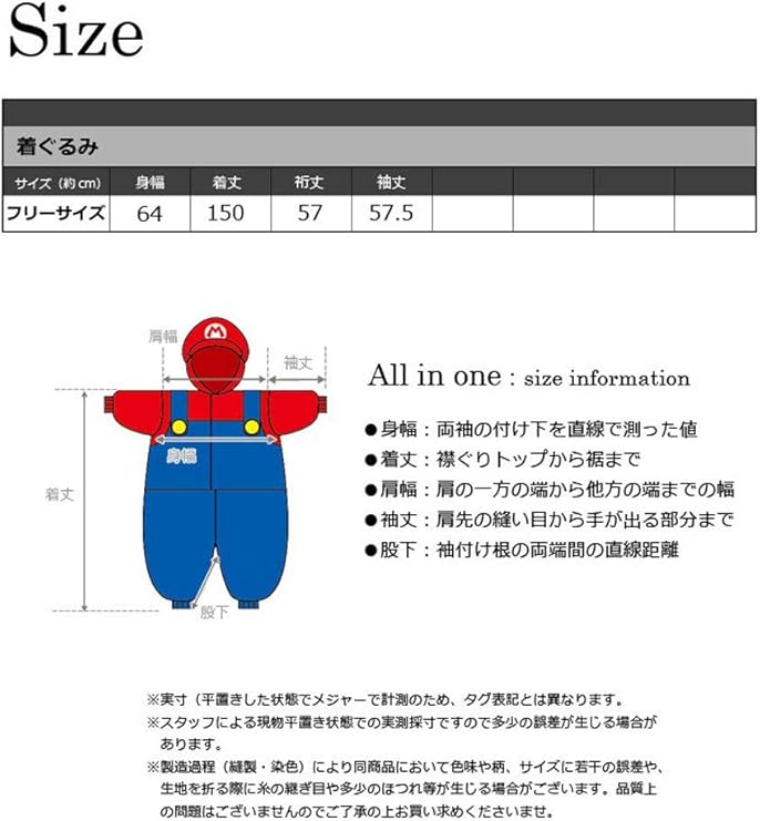 Amazon Com Super Mario Bros Kigurumi Onesie Mario Clothing