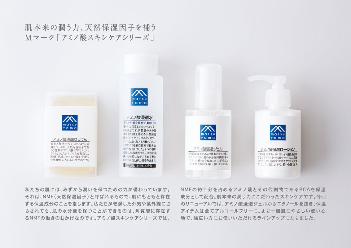 Amazon M Mark 日焼け止めローション M Mark Mマーク ボディローション ミルク 通販