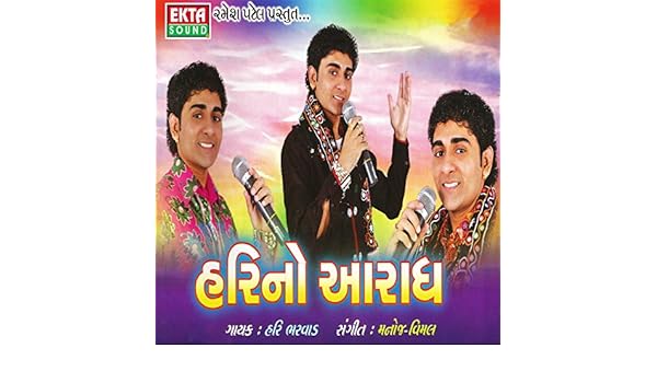 chok puravo mp3 song