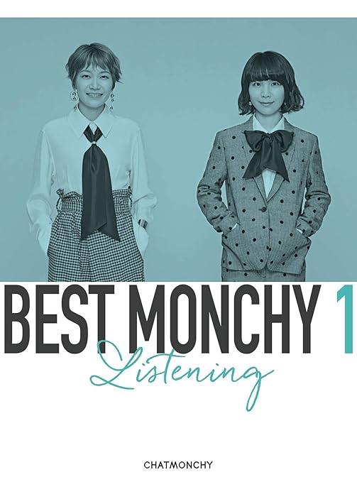 Chatmonchy Best Monchy 1 Listening Limited Amazon Com Music