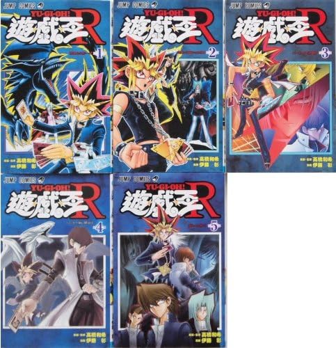 Yu-Gi-Oh! R Complete Manga Collection (Set (Japanese Edition), Volumes 1-5)