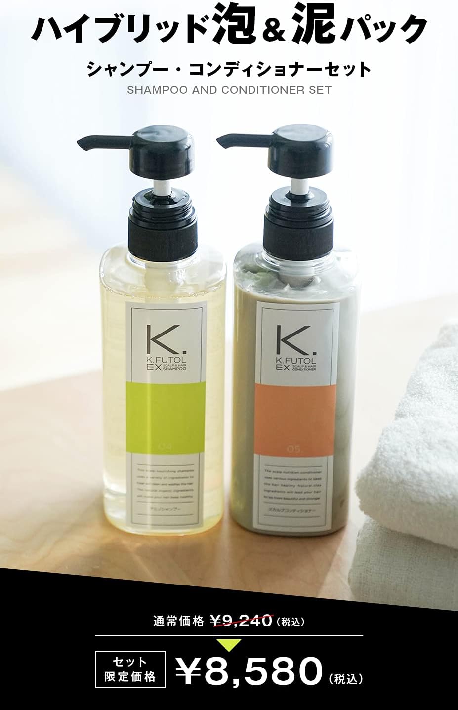 Amazon ケフトルex スカルプシャンプー コンディショナー セット メンズ ノンシリコン アミノ酸シャンプー トリートメント リンス 美容室専売品 サロン専売 品質 500ml 500g K Futol ケフトル シャンプー コンディショナーセット 通販