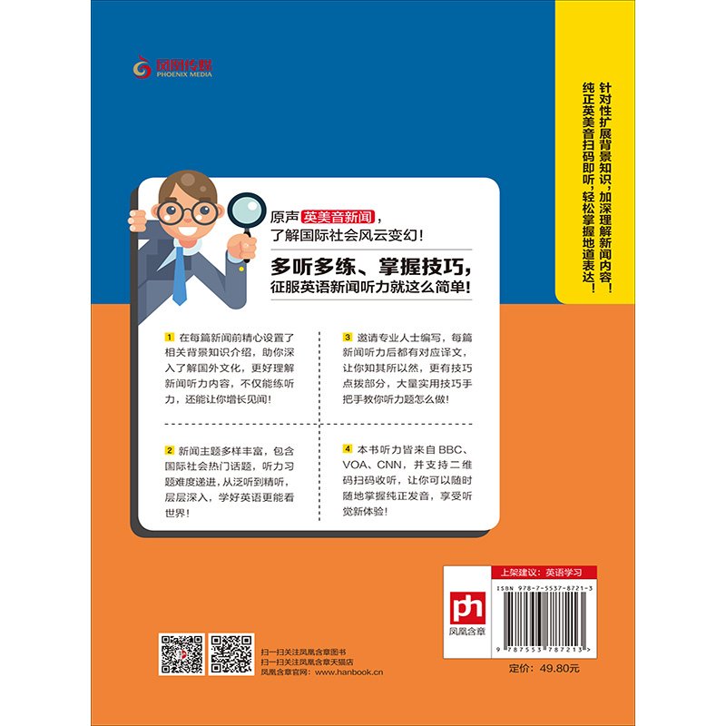 一学就会的英语听力技巧大全集 王全民易人外语教研组 Amazon Com Books