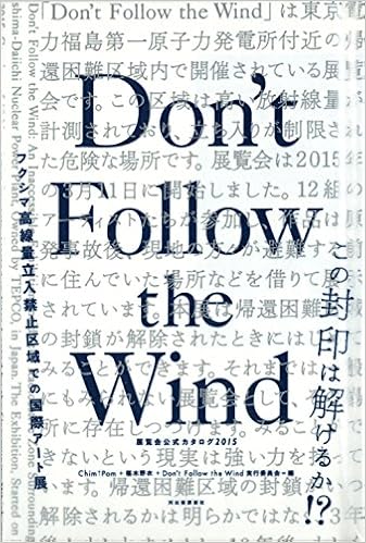 Don T Follow The Wind 展覧会公式カタログ15 Amazon Com Books Don T Follow The Wind 展覧会公式カタログ15 Amazon Com Books