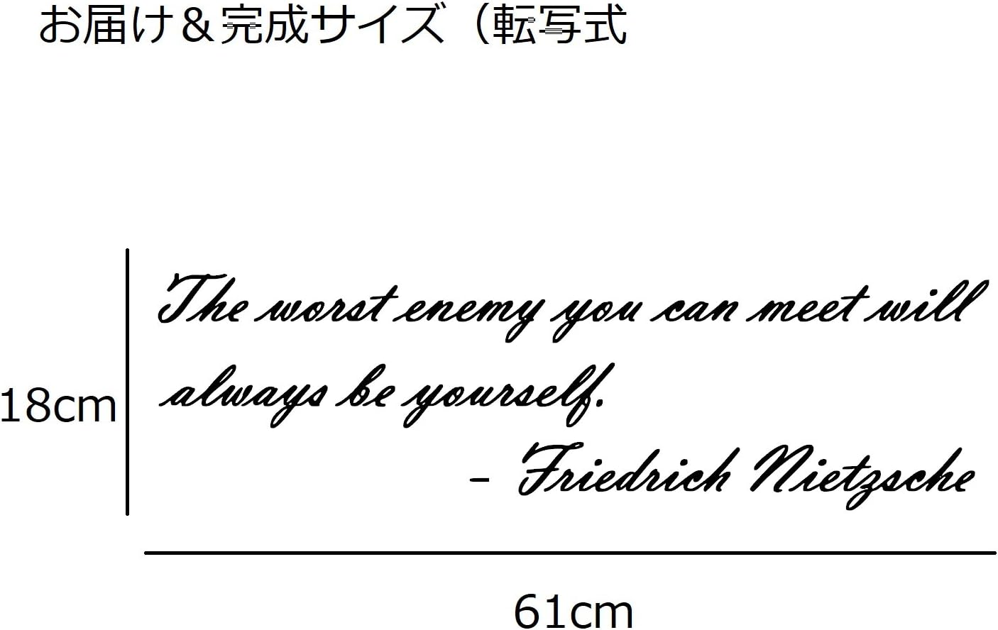 Amazon Iby アイバイ ウォールステッカー 名言 黒 マット ニーチェ 英語 The Worst Enemy You Can Meet Will Always Be Yourself 日本語説明書付 ウォールステッカー オンライン通販
