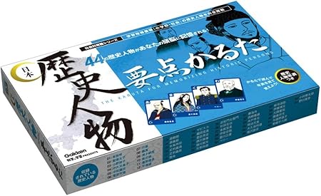 Amazon 日本歴史人物要点かるた かるた おもちゃ