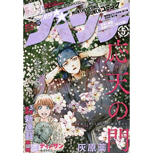 漫画雑誌 コミック誌 最新号 一覧 ファッション雑誌ガイド