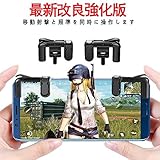[UPGRADED version]Leuna Fortnite PUBG Mobile Game controller Fire and Aim L1R1 Trigger Buttons for Fortnite Mobile / PUBG Mobile / Knives Out / Rules of Survial