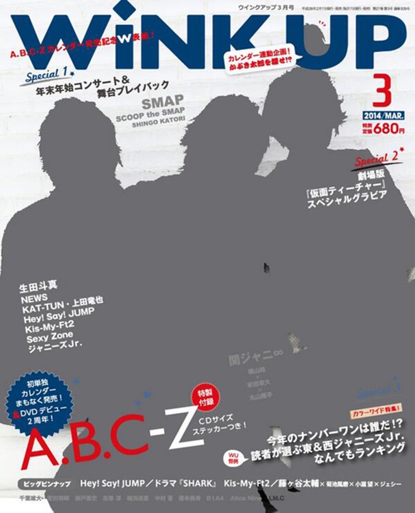 Wink Up ウィンク アップ 14年 03月号 雑誌 本 通販 Amazon