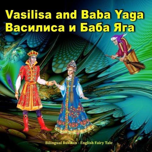 Vasilisa and Baba Yaga. Bilingual Russian - English Fairy Tale: Dual Language Illustrated Children's Book. (Russian and English Edition)