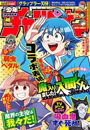 少年チャンピオン 週刊 雑誌 ファッション雑誌ガイド