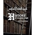 History of Islamic Fiqh: تاريخ الفقه الإسلامي