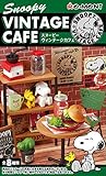 Snoopy Vintage Cafe Product 1box = Type