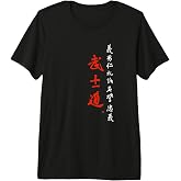 Bushido Code Shirt with Samurai Code Brush Calligraphy Premium Tri-Blend T-Shirt