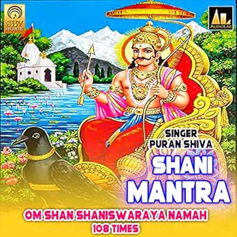 Amazon Com Shani Mantra Om Shan Shaniswaraya Namah 108 Times Puran Shiva Digital Music