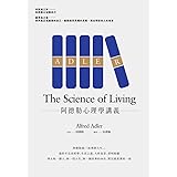 阿德勒心理學講義2 兒童的人格教育 Traditional Chinese Edition Kindle Edition By 阿德勒 Alfred Adler Health Fitness Dieting Kindle Ebooks Amazon Com