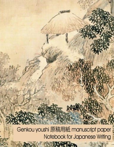 Genkou Youshi Manuscript Paper - Notebook for Japanese Writing: Genko Yoshi paper 120 pages for composition and sakubun