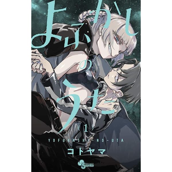 Amazon.com: 十字架のろくにん(1) (KCデラックス): 9784065201220: Books