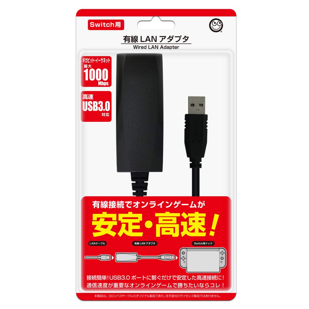 任天堂 有線LANアダプタの商品画像