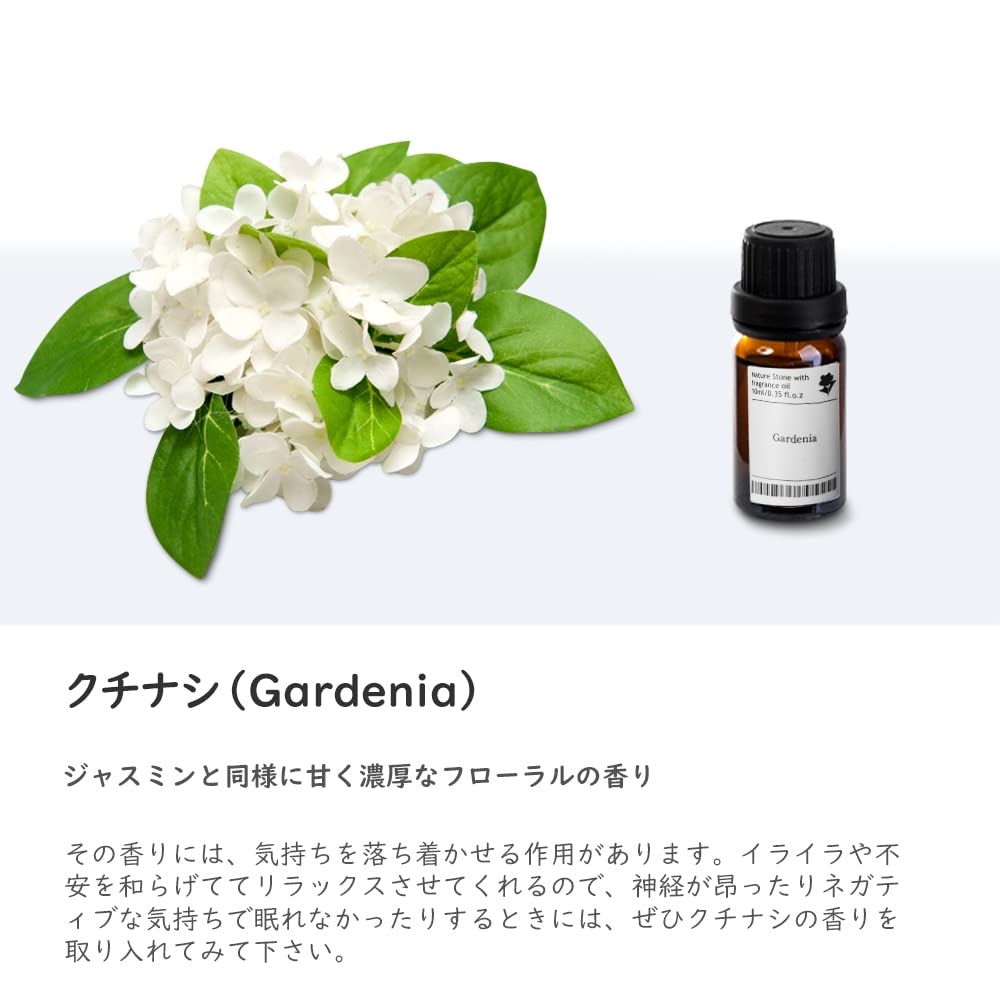 FRAGRANCE STONE 香りの石 4種セット Mua アロマセット【Gardenia Essential Oil10ml +アロマストーン