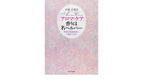 Aroma Kea Scent Is Name Helper Family Of Health And Senior For Amazon Com Books