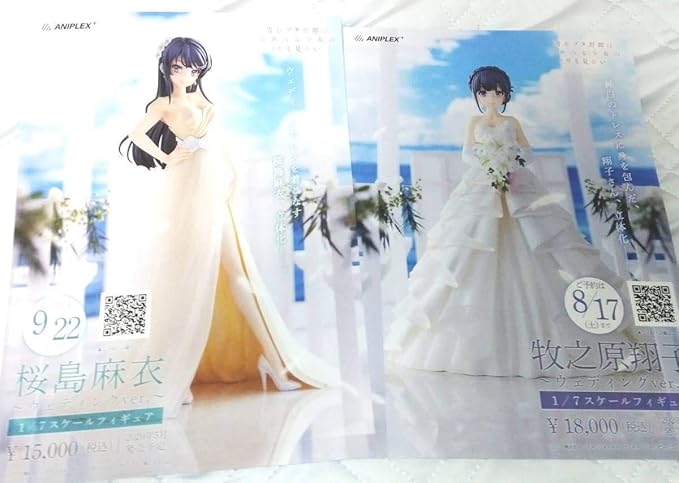 Amazon 青春ブタ野郎はゆめみる少女の夢を見ない 桜島麻衣牧之原翔子ウェディングver チラシ2枚非売品フィギュア 青ブタ フィギュア ドール 通販