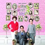 [CD]棚ぼたのあなた 韓国ドラマOST (KBS) (韓国盤) [Import]