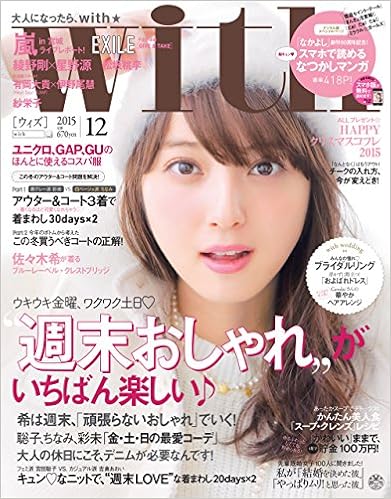 Amazon Co Jp With With December 15 Japanese Books