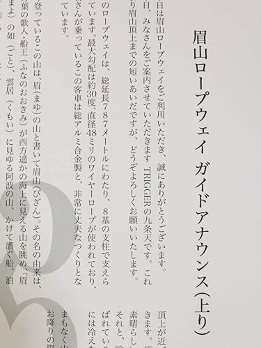 Amazon アイドリッシュセブン マチアソビ ロープウェイ 台本ポスター 九条天 クライマックスラン期間 アイナナ アニメ 萌えグッズ 通販
