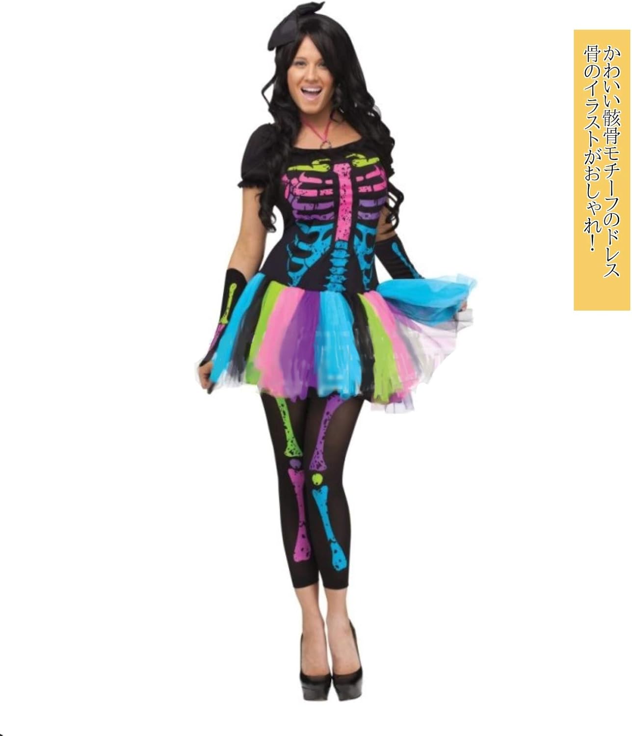 Amazon Radissy 骸骨 ゾンビ コスプレ レディース コスチューム 衣装 フルセット ミニスカ コスプレ 仮装 通販