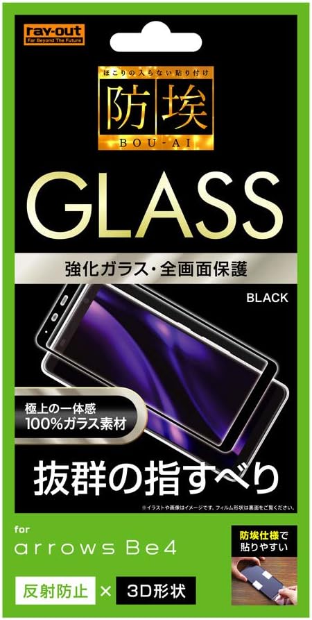 Amazon レイ アウト Arrows Be4 Be3 フィルム 指紋 反射防止 スクリーンプロテクター 通販