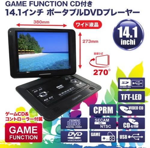 About 40 with the type of game 14 inches Portable DVD Player D-L1401 by Digital land