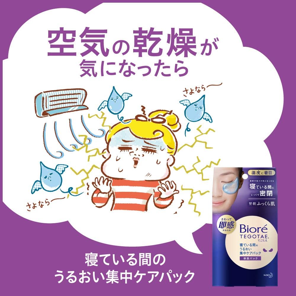 目元パックの人気おすすめランキング15選 市販や韓国コスメも セレクト Gooランキング