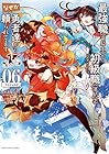 最強職《竜騎士》から初級職《運び屋》になったのに、なぜか勇者達から頼られてます@comic 第6巻
