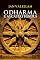 Livro O Dharma e as Castas Hindus