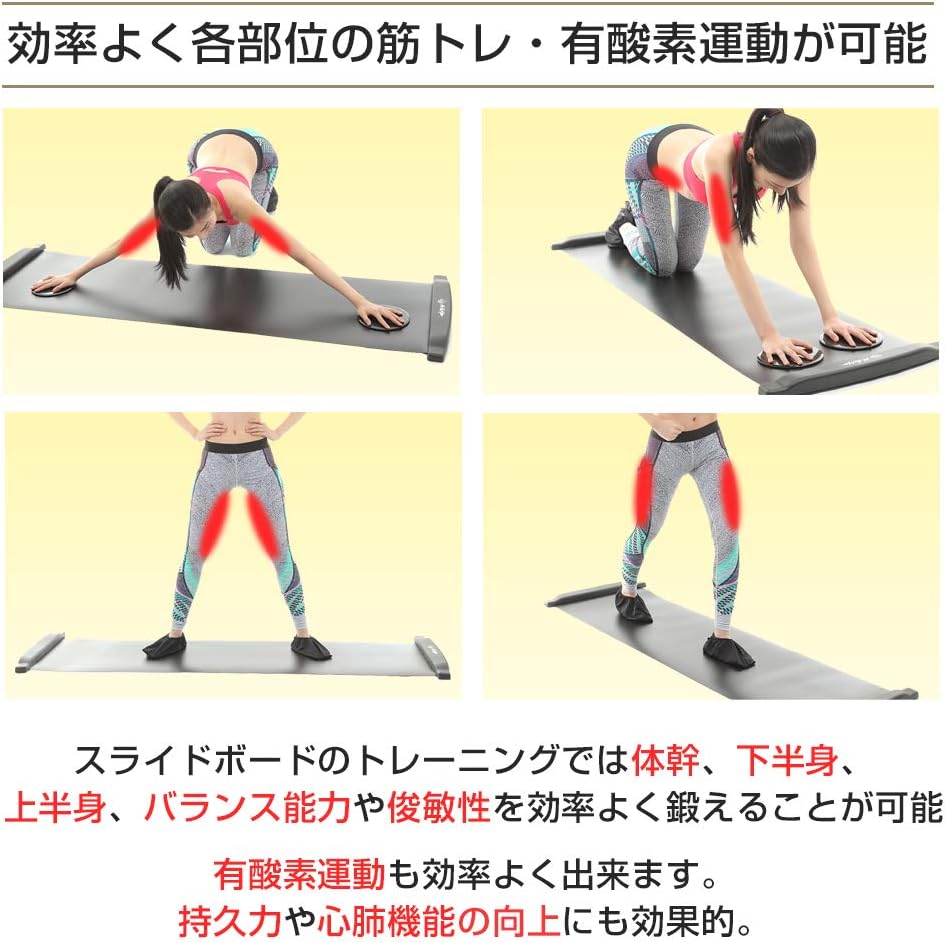 Amazon H Yo スライドボード スライダーボード スライディングボード 万能スライドディスク付属 自宅で効率よく有酸素運動 H Yo バランスディスク ボード