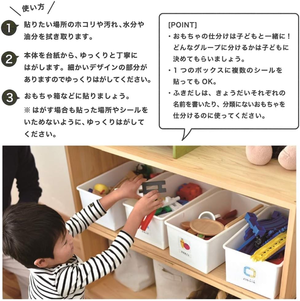 Amazon 学研ステイフル Ourhome シール おもちゃシール M シール ステッカー 文房具 オフィス用品