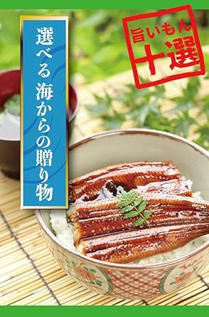 Amazon Owari カタログギフト グルメ うなぎ いくら うに 生しらす ほたてほか 旨いもん十選 選べる海の贈り物 Vol 3 尾張まるはち 魚介類 水産加工品ギフト 通販