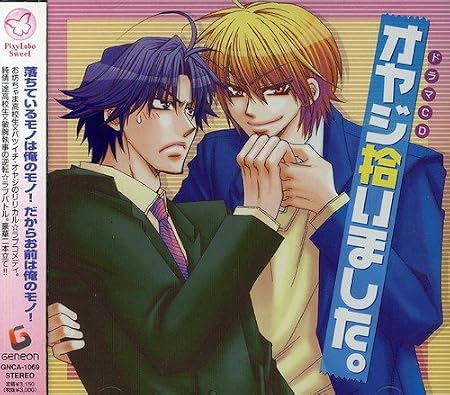 Amazon ドラマcd オヤジ拾いました ドラマcd 井上和彦 千葉進歩 成田剣 伊藤健太郎 アニメ ミュージック