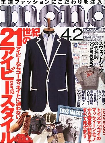 Mono モノ マガジン 11年 4 2号 雑誌 本 通販 Amazon
