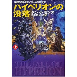 Haiperion No Botsuraku 1