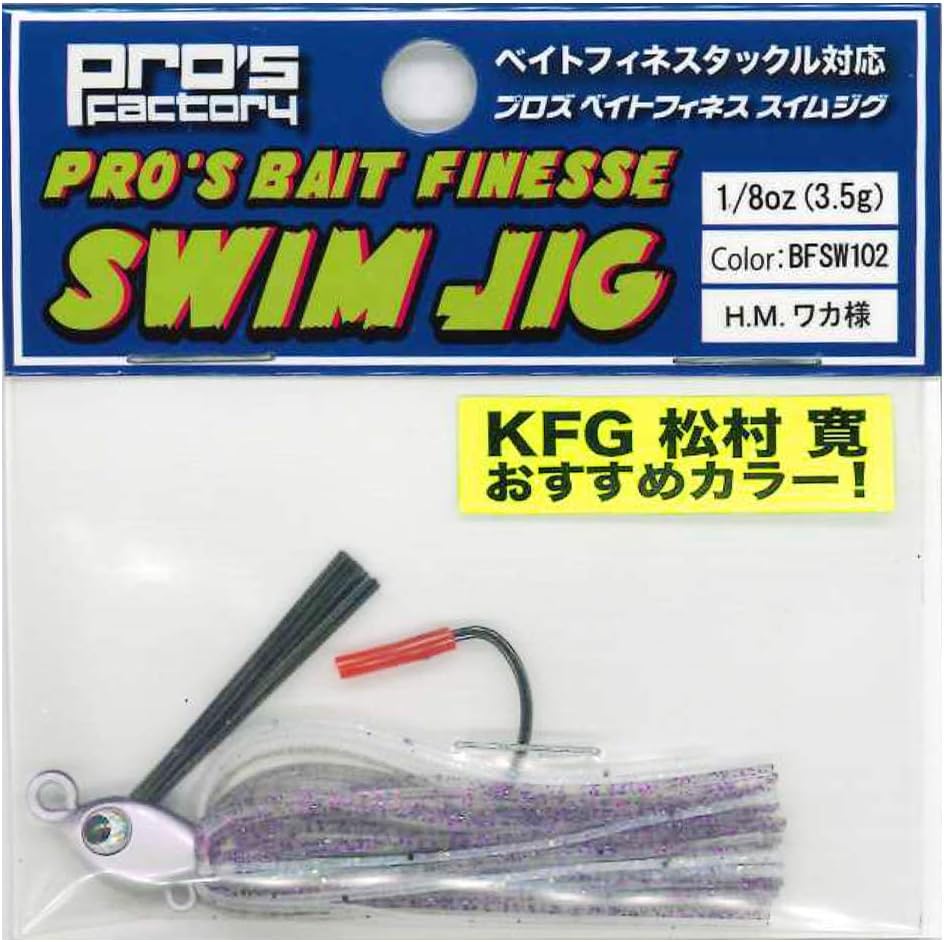 Amazon プロズファクトリー Prosfactory プロズ ベイトフィネス スイムジグ 3 5g Bfsw102 H M ワカ様 プロズファクトリー Prosfactory ルアー