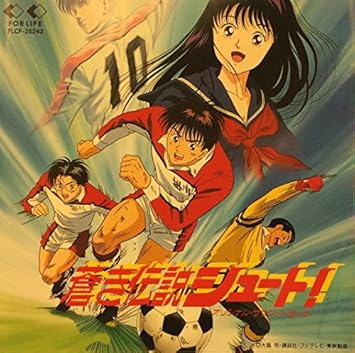 蒼き伝説シュート Amazon Com Music