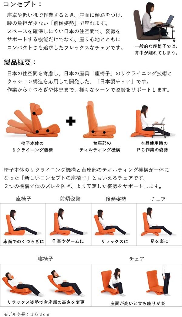 Amazon Co Jp Zagun Flex Chair Orange 17 Good Design Award Award Winning Yamazaki Seat Reclining Head Reclining High Back Home Kitchen Amazon Co Jp Zagun Flex Chair Orange 17 Good Design Award Award Winning Yamazaki Seat Reclining Head Reclining High Back Home Kitchen