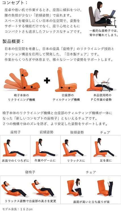 Amazon Co Jp Zagun Flex Chair Orange 17 Good Design Award Award Winning Yamazaki Seat Reclining Head Reclining High Back Home Kitchen Amazon Co Jp Zagun Flex Chair Orange 17 Good Design Award Award Winning Yamazaki Seat Reclining Head Reclining High Back Home Kitchen